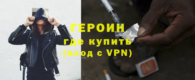 Героин Heroin  цена   Абаза 