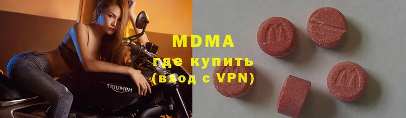 купить  цена  Абаза  MDMA Molly 